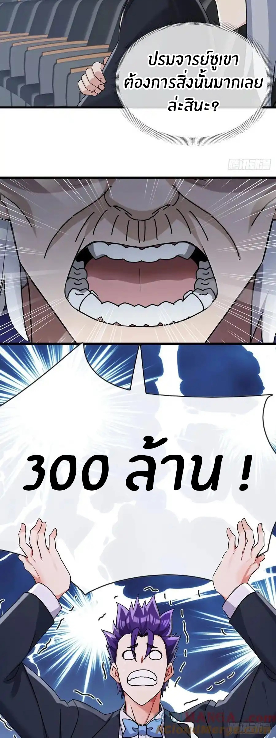 ลงจากภูเขาเพื่อมาเป็นเบ๊ภรรยา ตอนที่ 47 หน้า 11