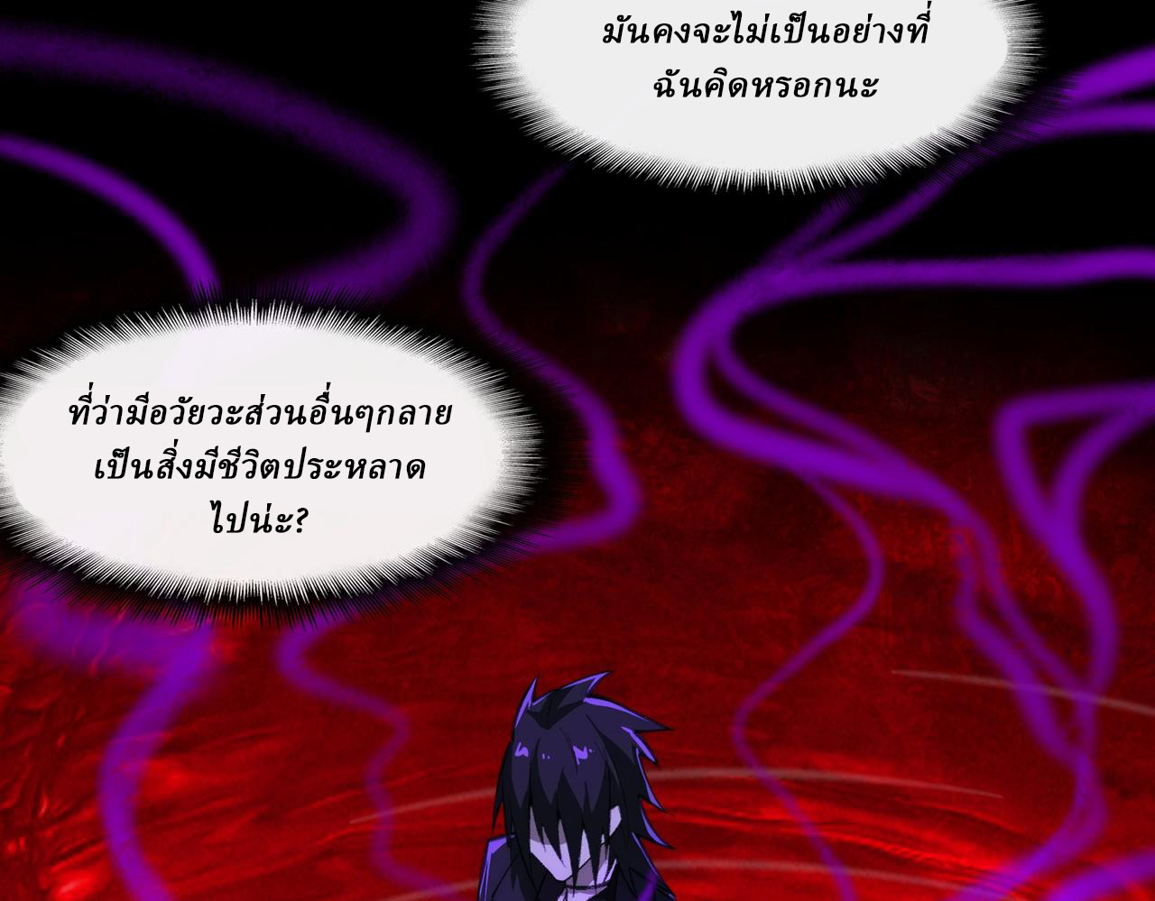 I created an Urban Legend ตอนที่ 46 หน้า 44