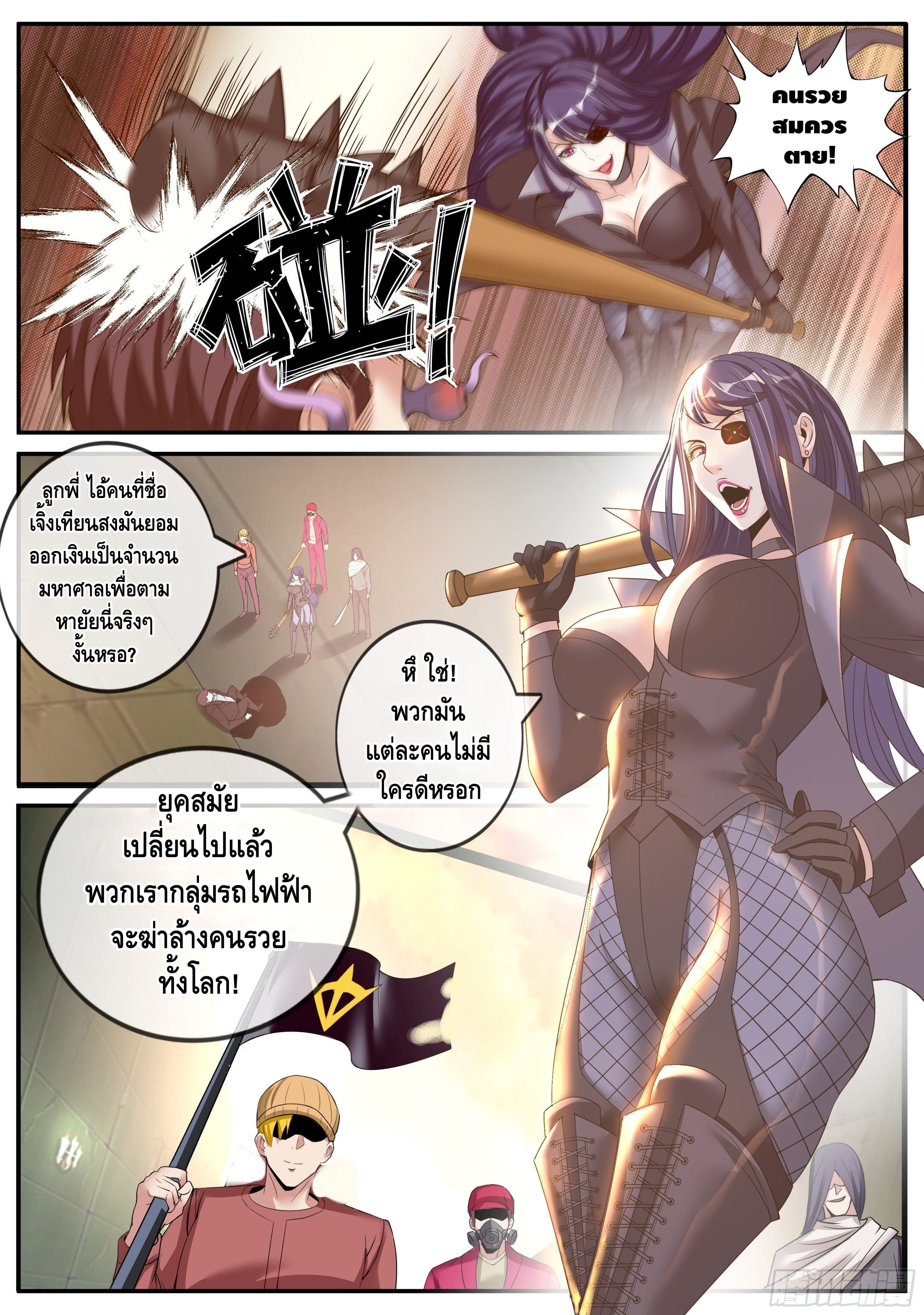 Apocalyptic dungeon ตอนที่ 14 หน้า 3