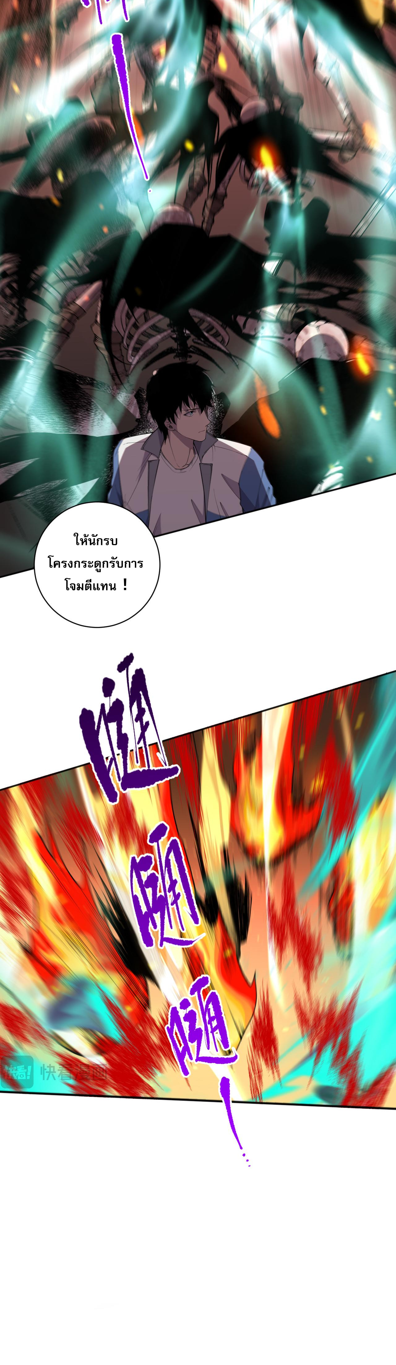 เนโครแมนเซอร์! ฉันคือภัยพิบัติล้างโลก! ตอนที่ 12 หน้า 38