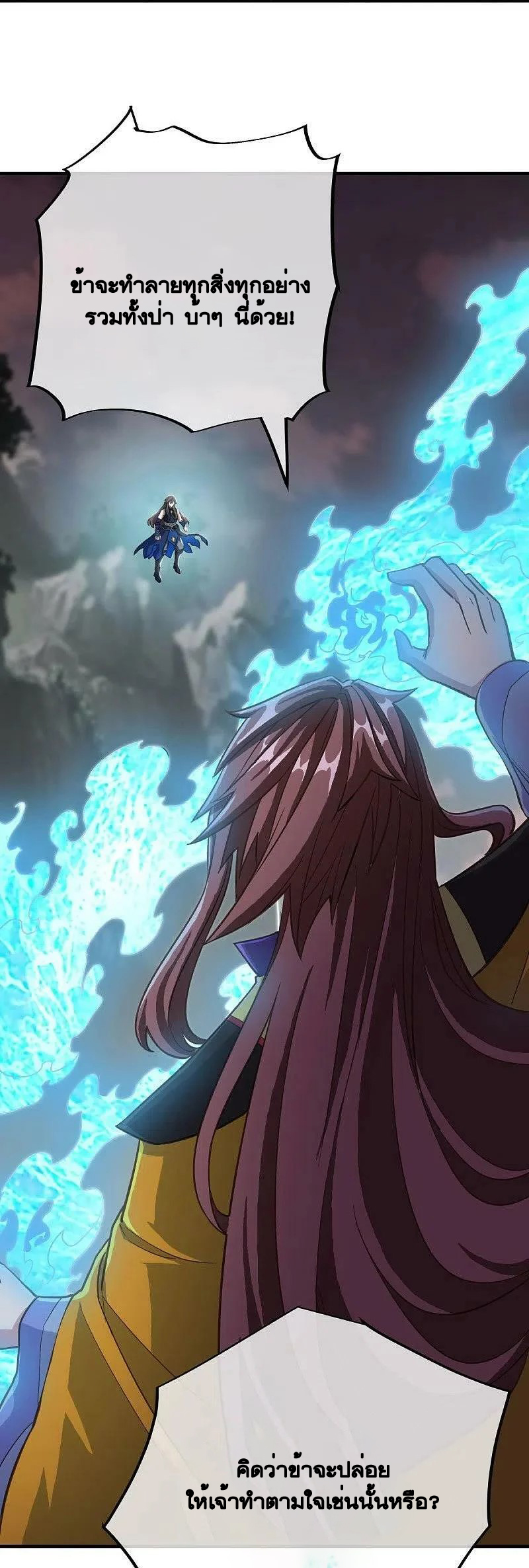 peerless battle spirit ตอนที่ 497 หน้า 30