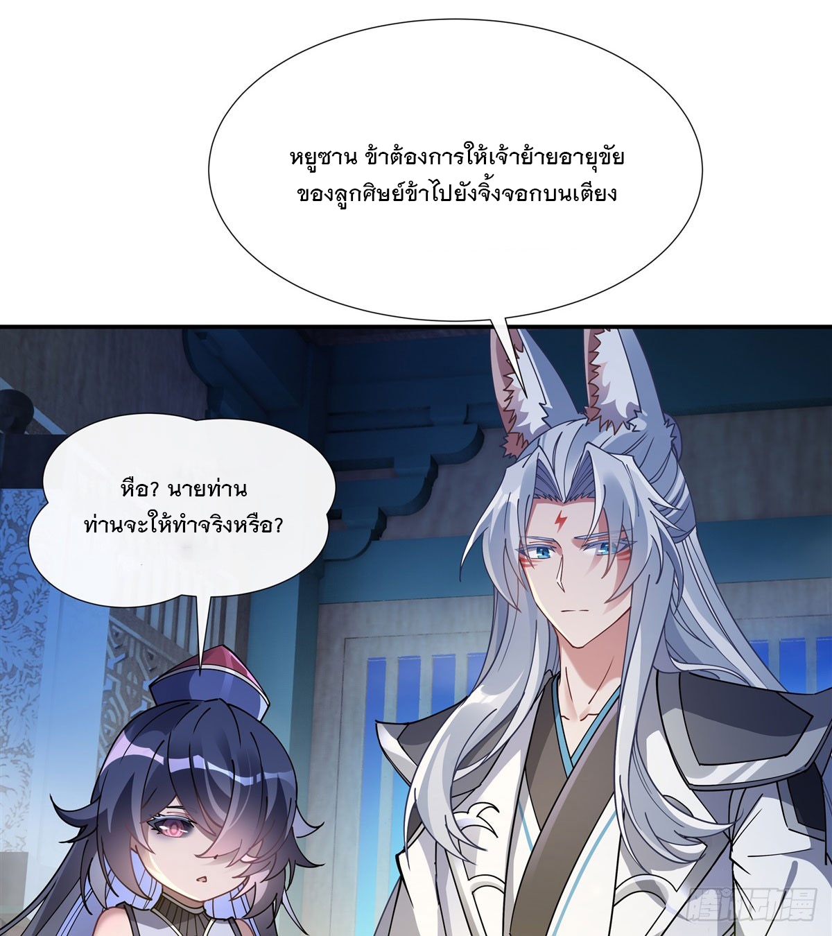ศิษย์ของข้าล้วนมีอนาคตที่ยิ่งใหญ่ (ชนจีน) ตอนที่ 179 หน้า 64