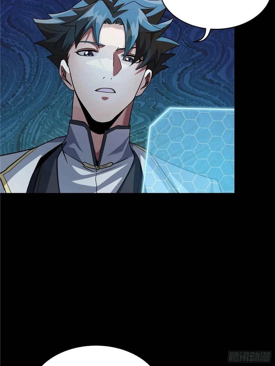 Legend of Star Genera ชนจีน ตอนที่ 103 หน้า 15