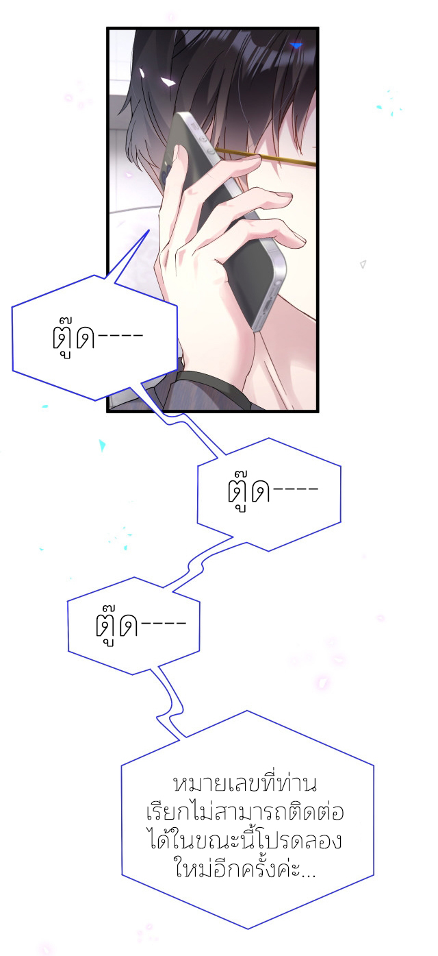 Get Married (BL) ตอนที่ 21 หน้า 31