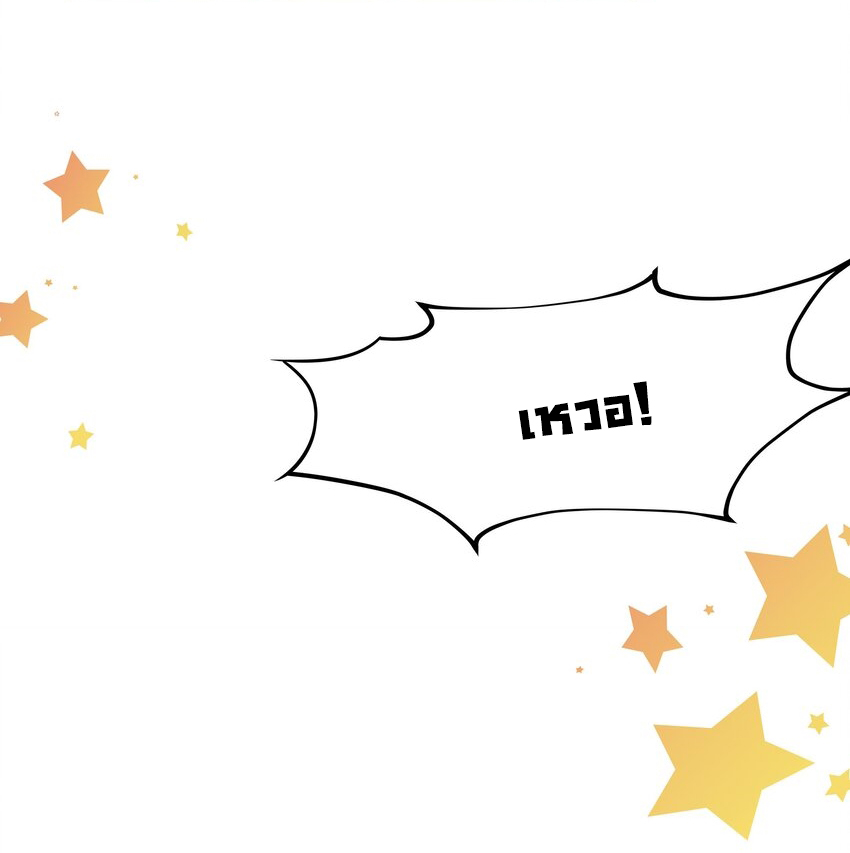 King of Hell ราชาแห่งยมโลก ตอนที่ 5 หน้า 5