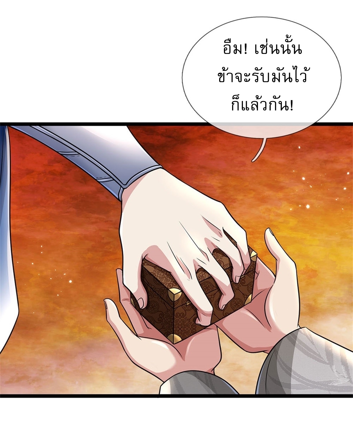 I Can Change The Timeline of Everything เกิดใหม่ในต่างโลก พร้อมระบบโกงเวลาสุดเกรียน ตอนที่ 7 หน้า 23