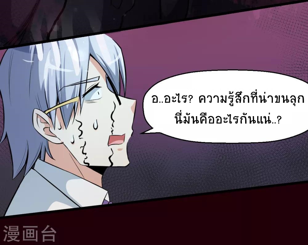 สุดยอดระบบอาจารย์ ตอนที่ 8 หน้า 16