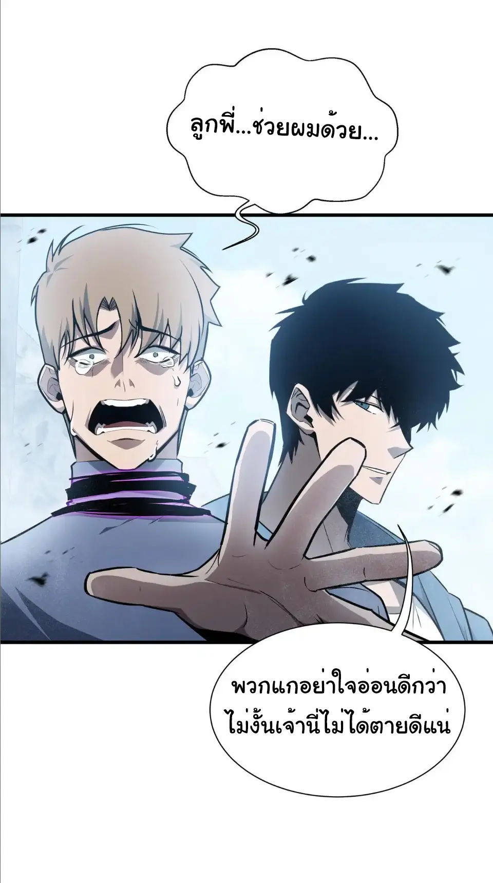 My Shadow Can Evolve Infinitely - เงาของฉันวิวัฒนาการได้ไม่สิ้นสุด! ตอนที่ 33 หน้า 13