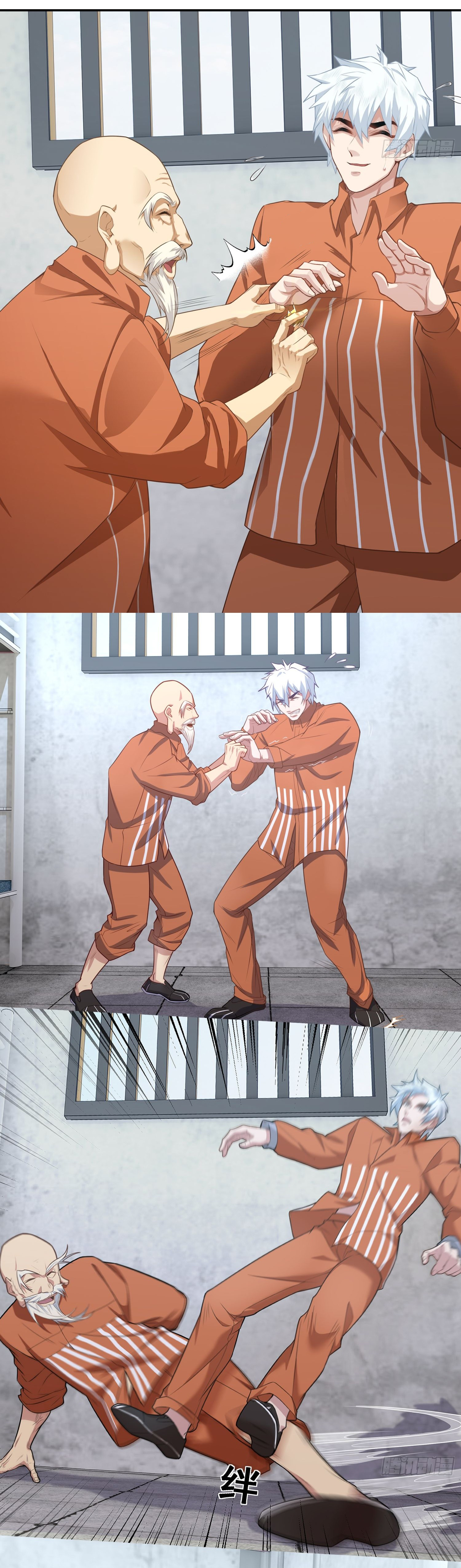 คำสั่งราชามังกร! ตอนที่ 11 หน้า 12