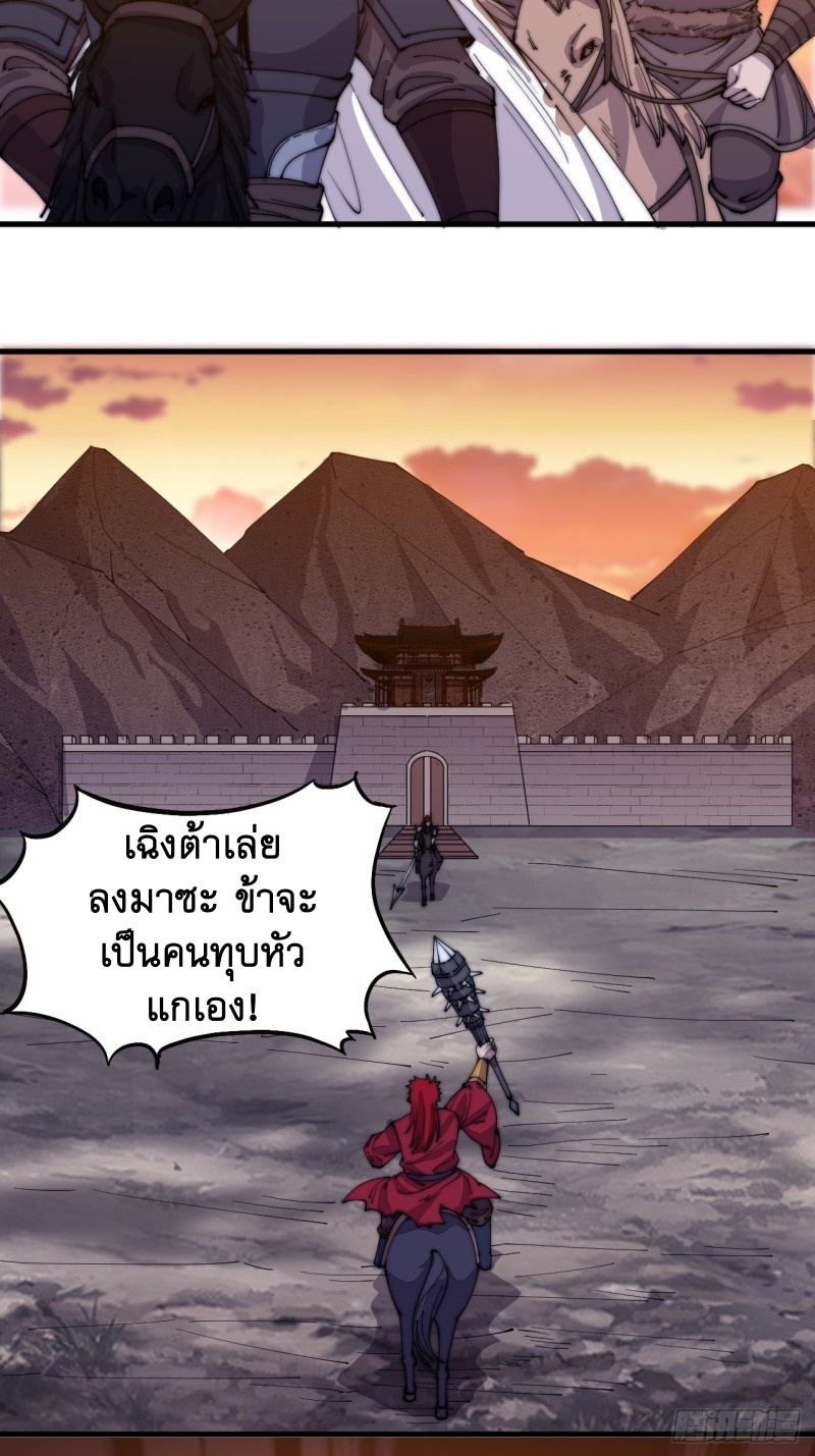 Starting a Mountain ตอนที่ 142 หน้า 4