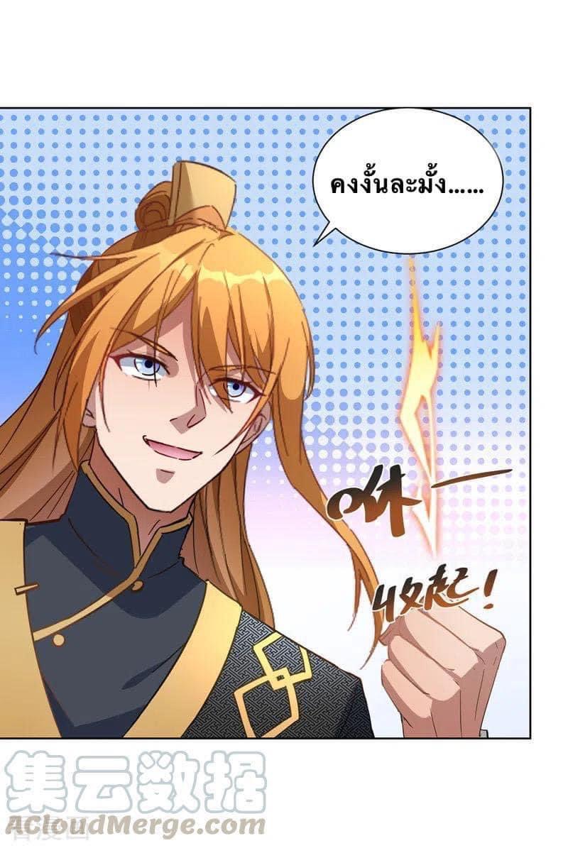 ระบบโครตเกรียน คะแนนล้านล้าน (ฮาเร็ม) ตอนที่ 43 หน้า 19