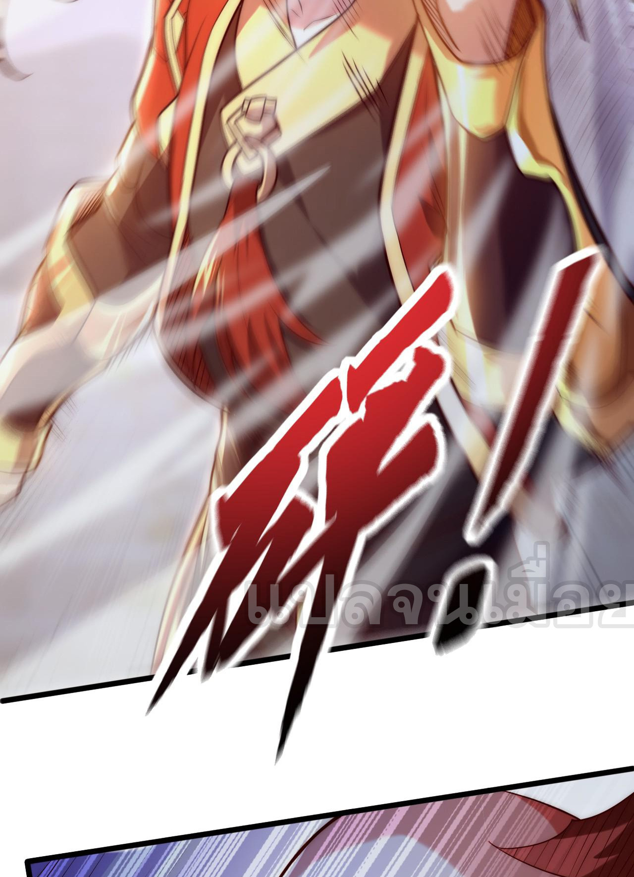 มาถึงก็ขายโอสถเซียนโบราณ แม้แต่จอมเทพยังหวาดผวา ตอนที่ 4 หน้า 42