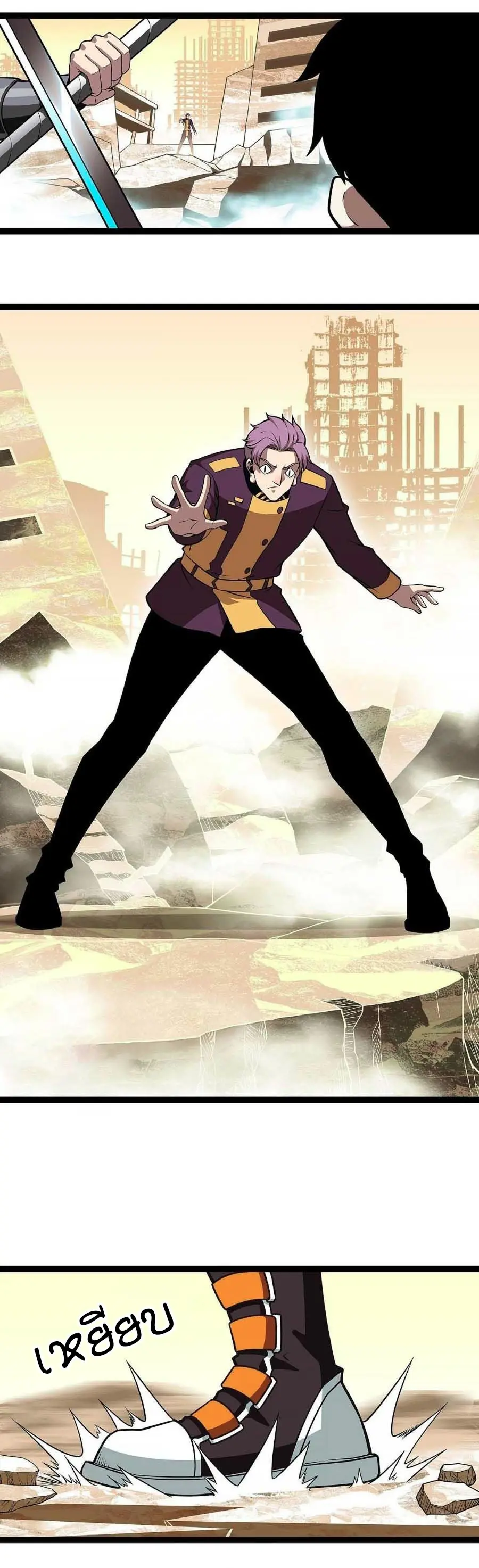 [จบ] เริ่มต้นใหม่ด้วยการเล่นเกมอย่างจริงจัง - It All Starts With Playing Game Seriously ตอนที่ 78 หน้า 3