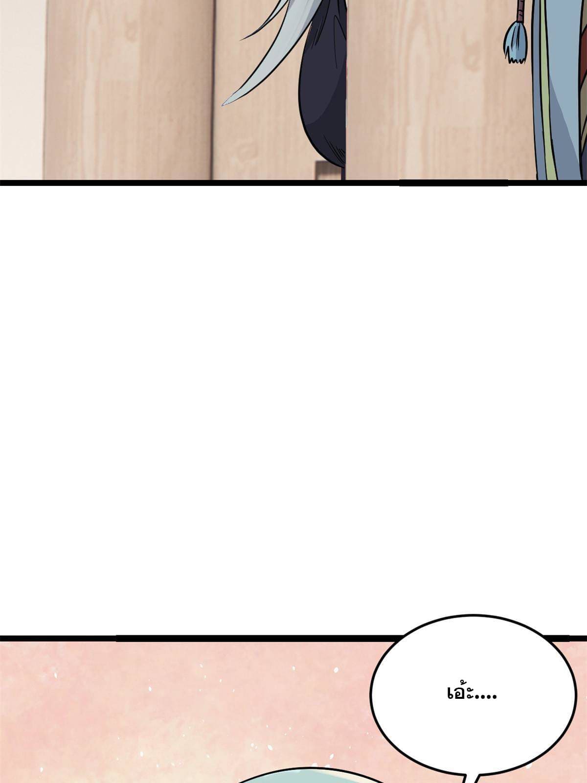 นิกายที่แข็งแกร่งที่สุด (ทันจีน) ตอนที่ 125 หน้า 32