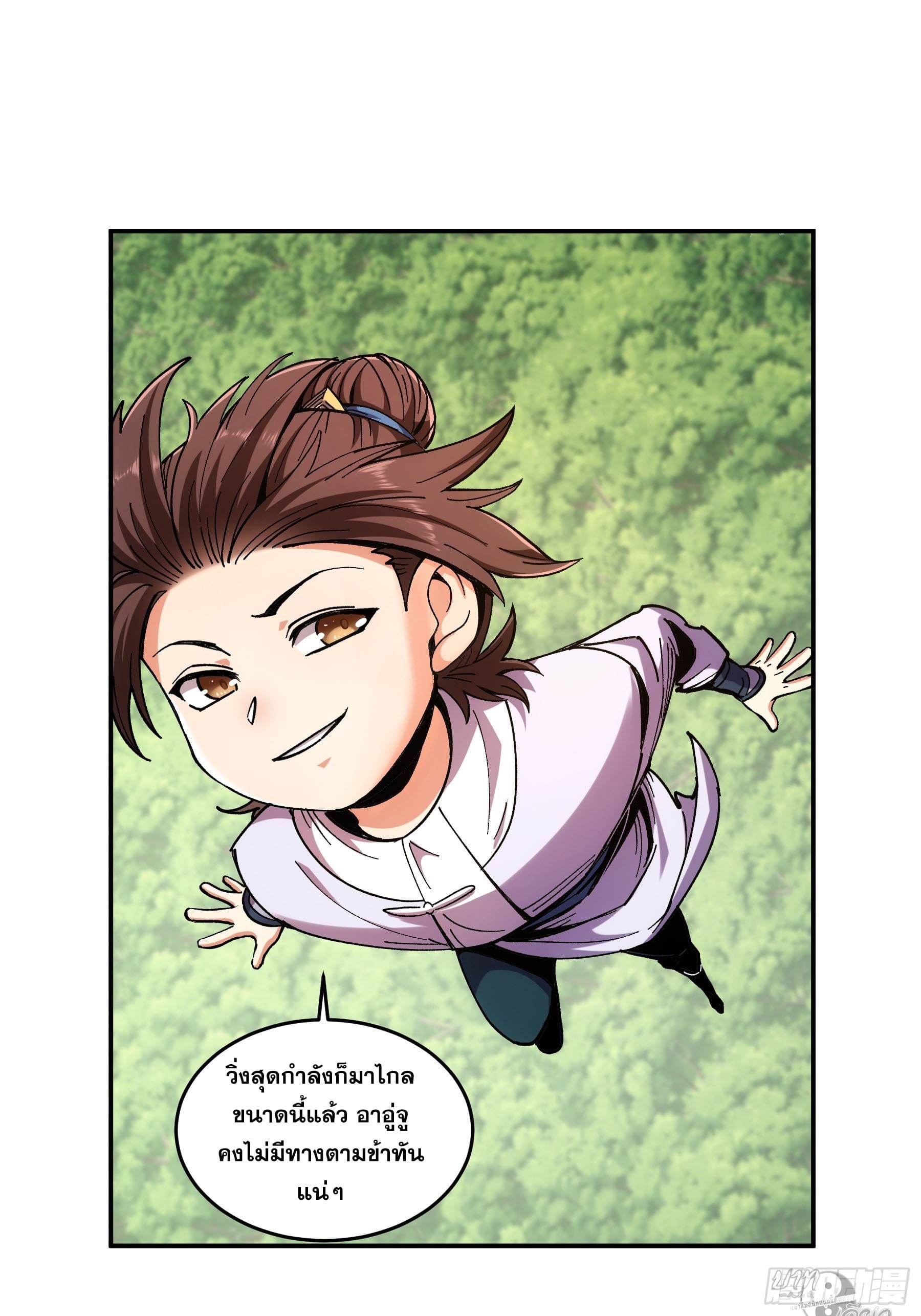 หาญท้าชะตาฟ้า ปริศนายุทธจักร ตอนที่ 9 หน้า 58
