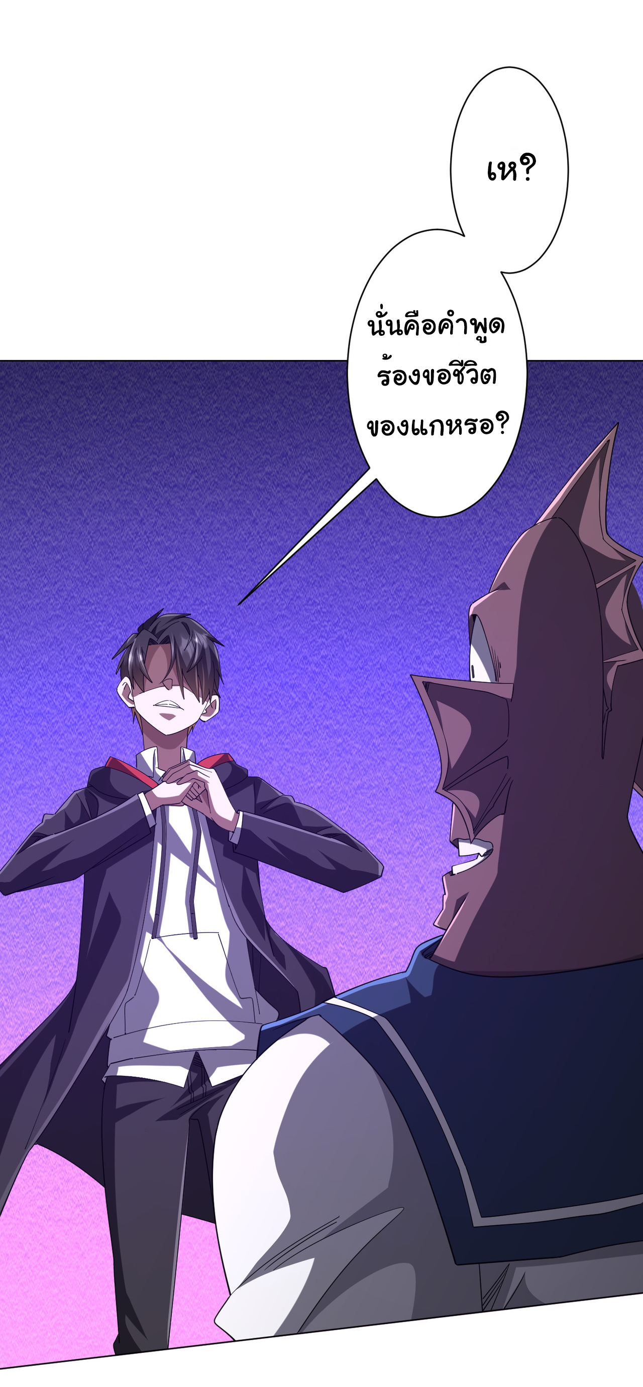 Start with trillions of coins ตอนที่ 111 หน้า 14