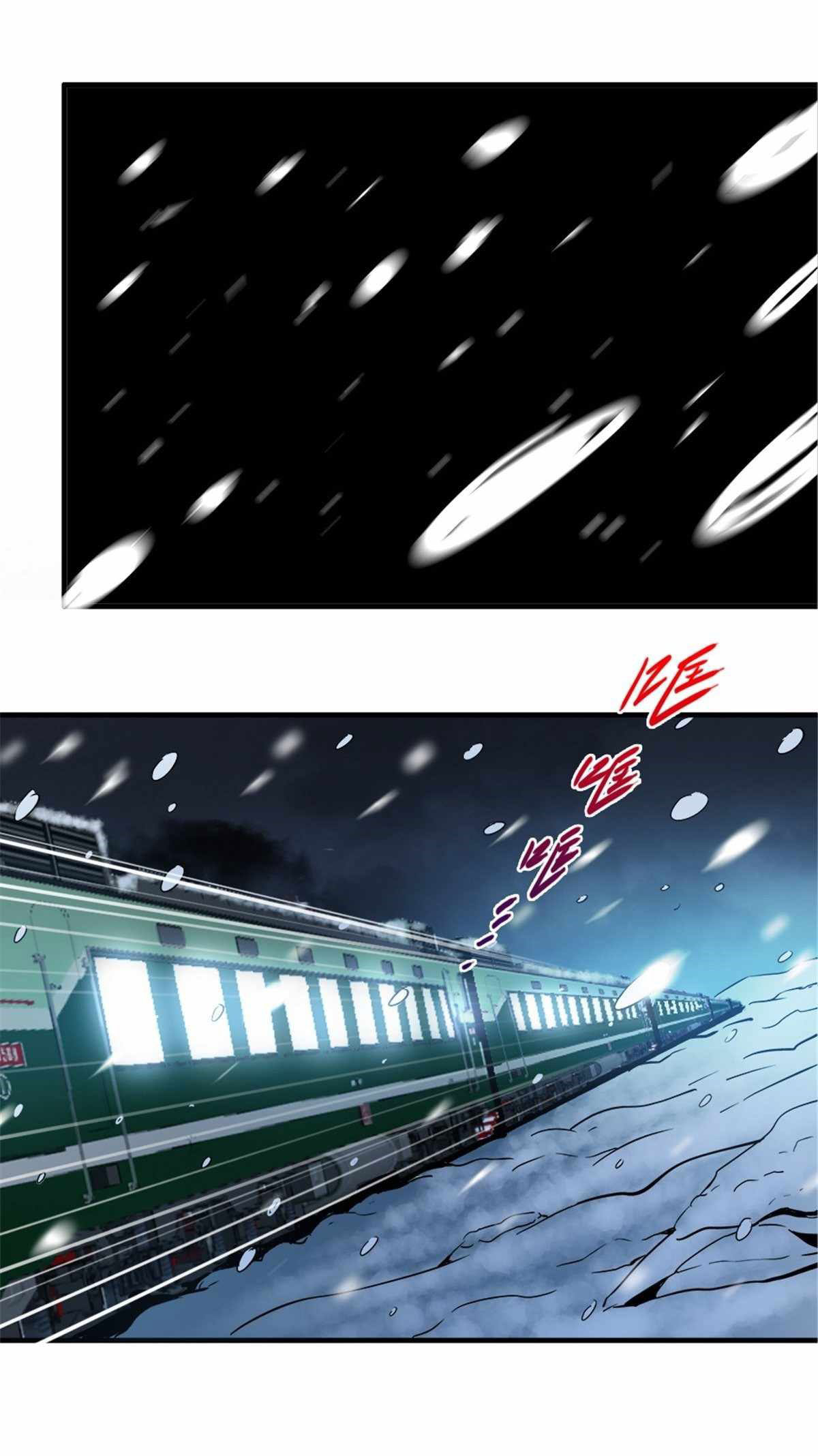 Northern Train X47 ตอนที่ 13 หน้า 29