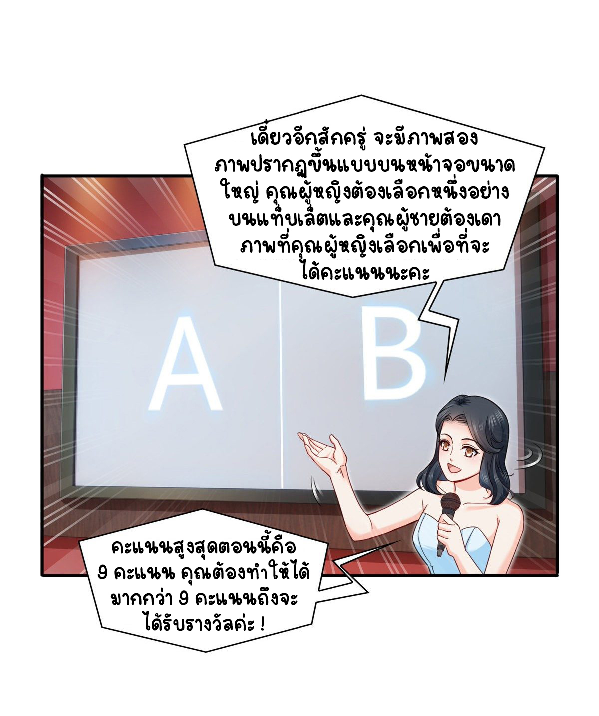 (ชนจีน)Perfect Secret Love The Bad New Wife Is a Little Sweet ตอนที่ 122 หน้า 19