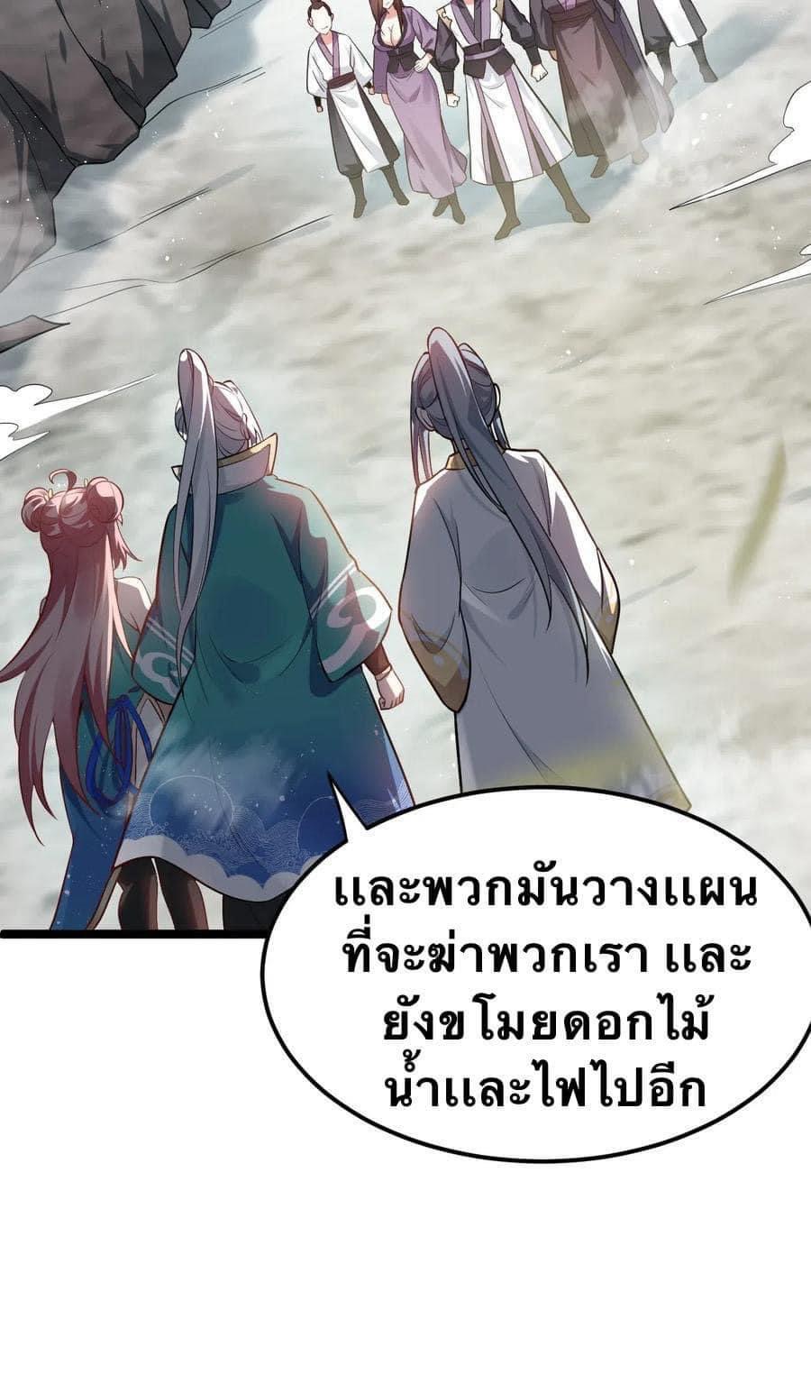 มหาบุรุษ ในตำนาน ตำนานที่หลับใหล (ศิษย์เบิ้มๆ) ตอนที่ 12 หน้า 27
