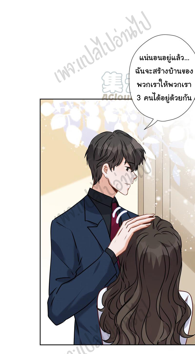 Lu Feng is the best son-in-law สุดยอดลูกเขย "ลู่เฟิง" ตอนที่ 83 หน้า 15