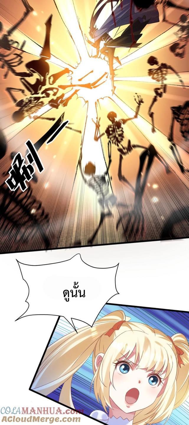 เทพเซียนอมตะตกสวรรค์ (เเม่มดเบิ้มๆ) ตอนที่ 9 หน้า 29