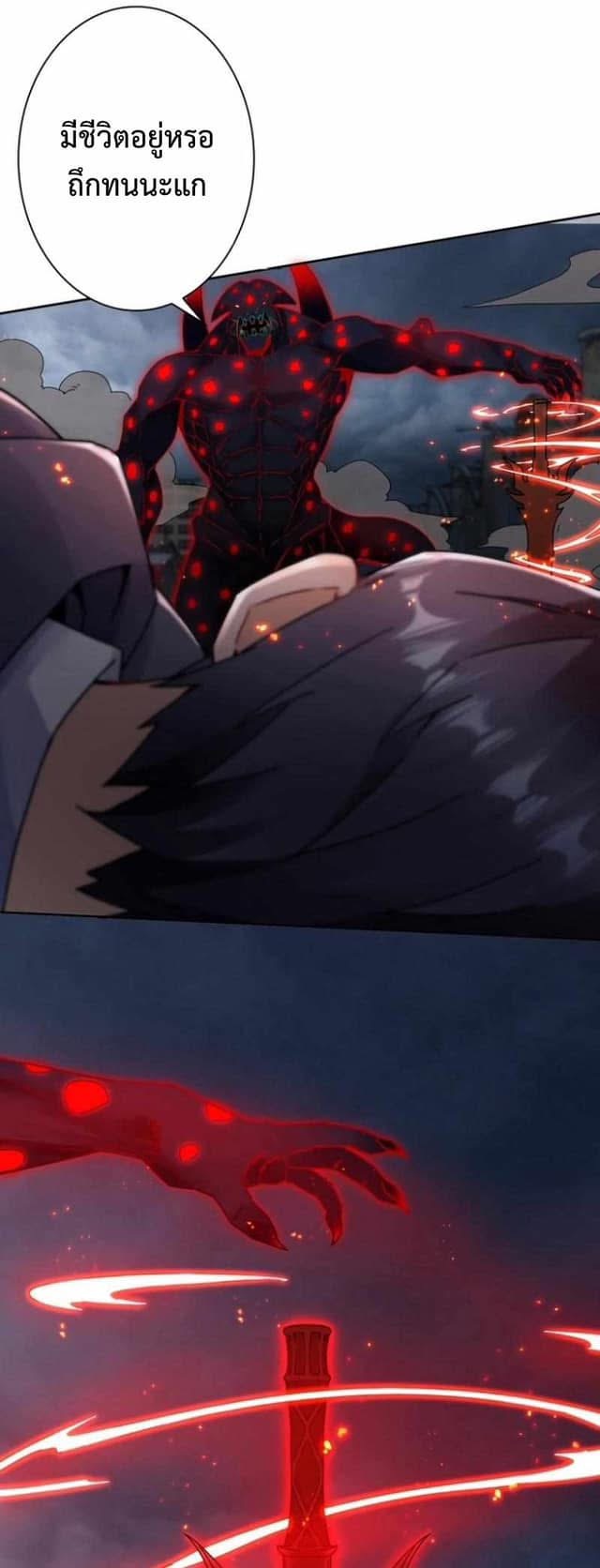 ระบบอัพเกรดสุดบ้าคลั่ง  ในวันสิ้นโลก ตอนที่ 1 หน้า 40