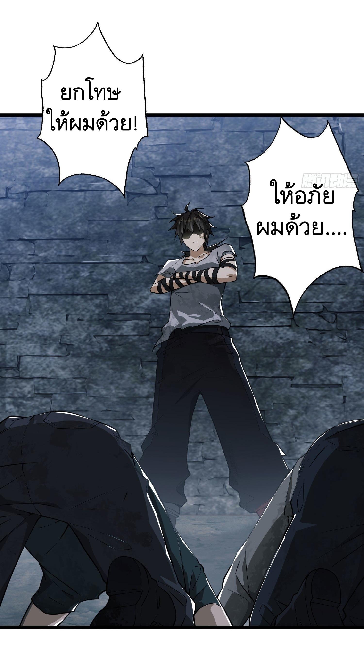 THE FIRST ORDER ตอนที่ 14 หน้า 51