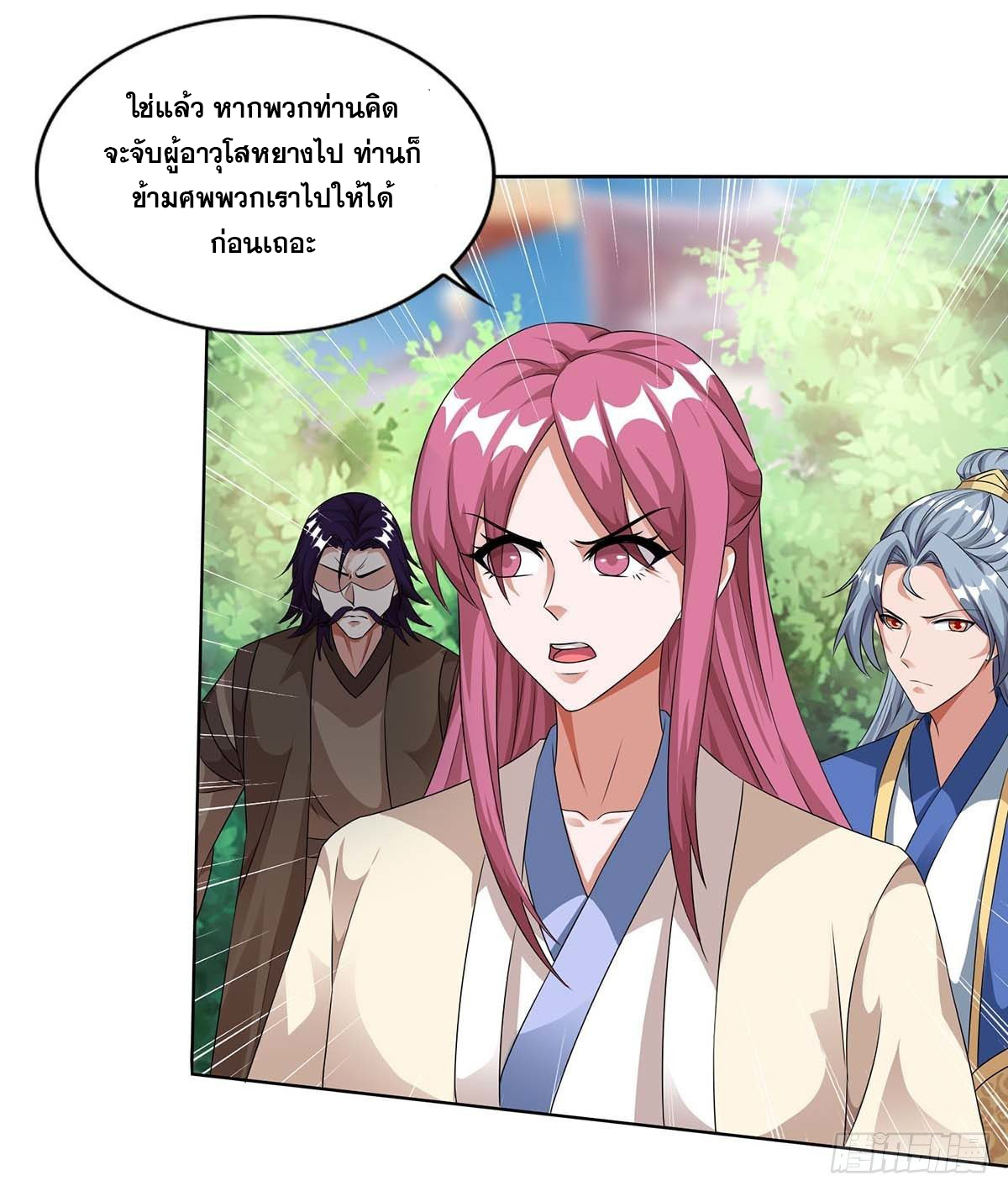 จักรพรรดิ 80,000 ปี ตอนที่ 35 หน้า 15