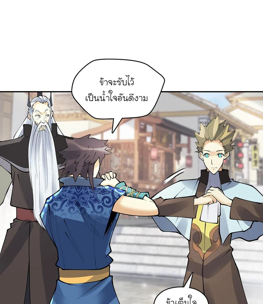 (จบ) Heavenly God Mnemonic (กำเนิดใหม่เทพวรยุทธตระกูลหยาง) ตอนที่ 134 หน้า 43