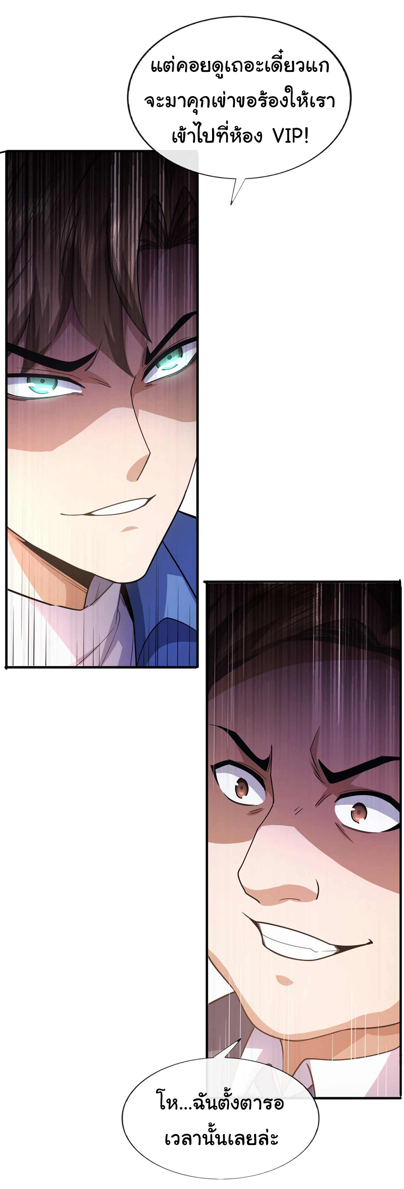 Chu Chen, the trash son-in-law ตอนที่ 57 หน้า 31