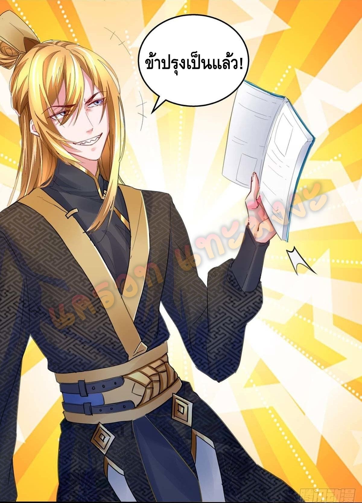 million skill points ตอนที่ 8 หน้า 6