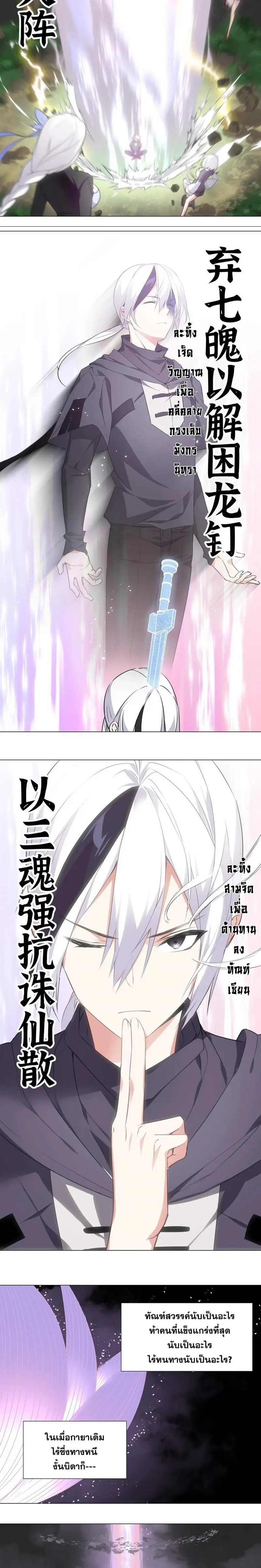 My Harem Grew So Large I Was Forced to Ascend ฮาเร็มสาวที่ต่างโลก ตอนที่ 2 หน้า 10