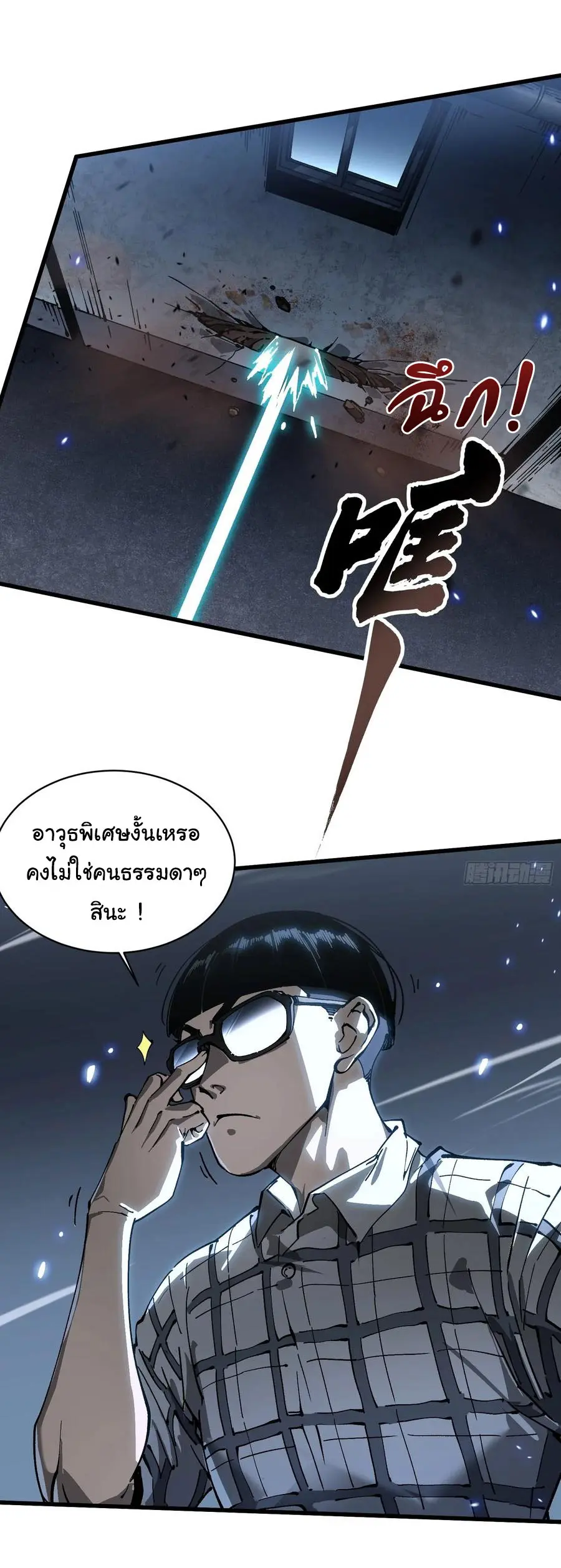 ขอให้ข้าเป็นราชาเเห่งเหล่ามอนเตอร์ ( starting from awakening the king of monsters ) ตอนที่ 55 หน้า 26