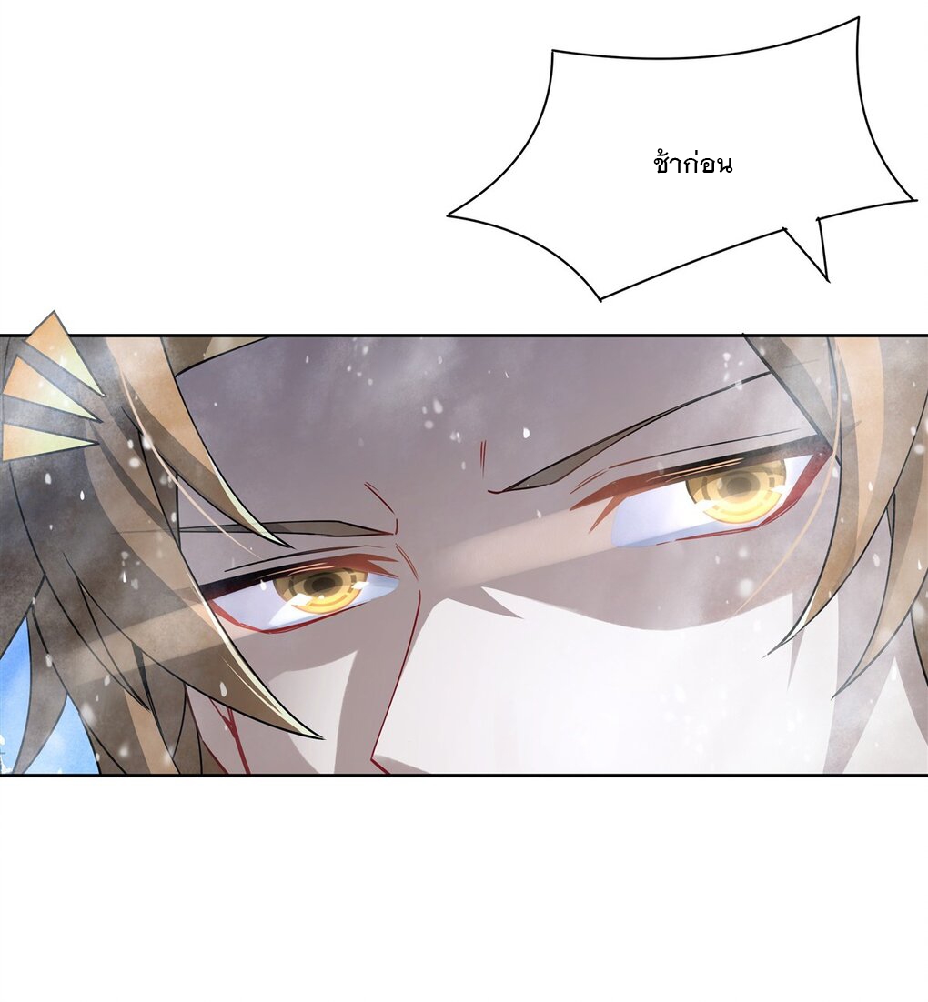 ศิษย์ของข้าล้วนมีอนาคตที่ยิ่งใหญ่ (ชนจีน) ตอนที่ 49 หน้า 6