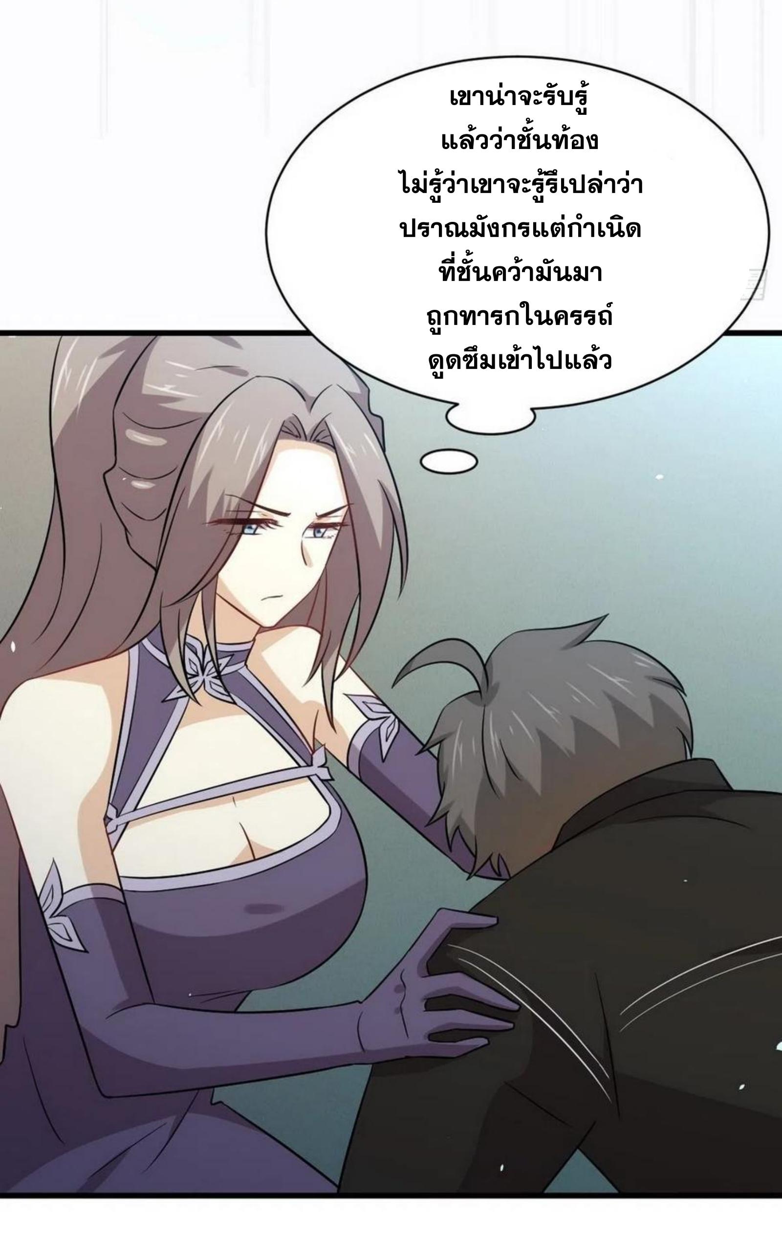Immortal Swordsman in The Reverse World ข้าเซียนกระบี่ไม่เกาะสตรี ตอนที่ 152 หน้า 32