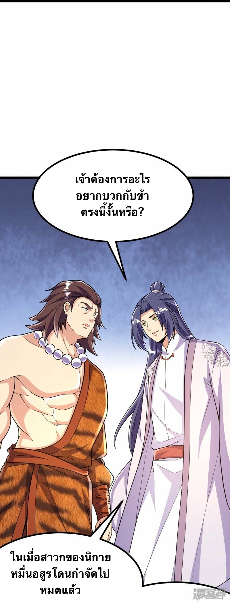 บรรพบุรุษผู้ขัดเกลากายา (ทันจีน) ตอนที่ 66 หน้า 22
