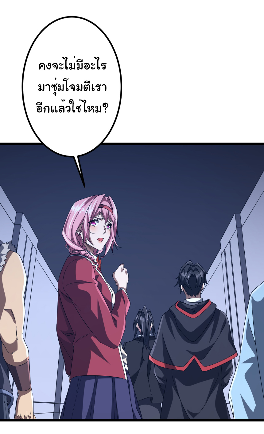 Start with trillions of coins ตอนที่ 162 หน้า 36