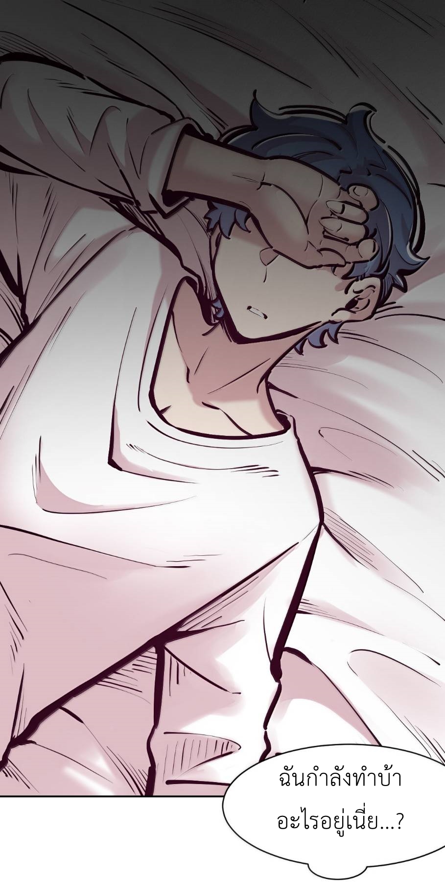 Demon x Angel can't get along! ตอนที่ 163 หน้า 96