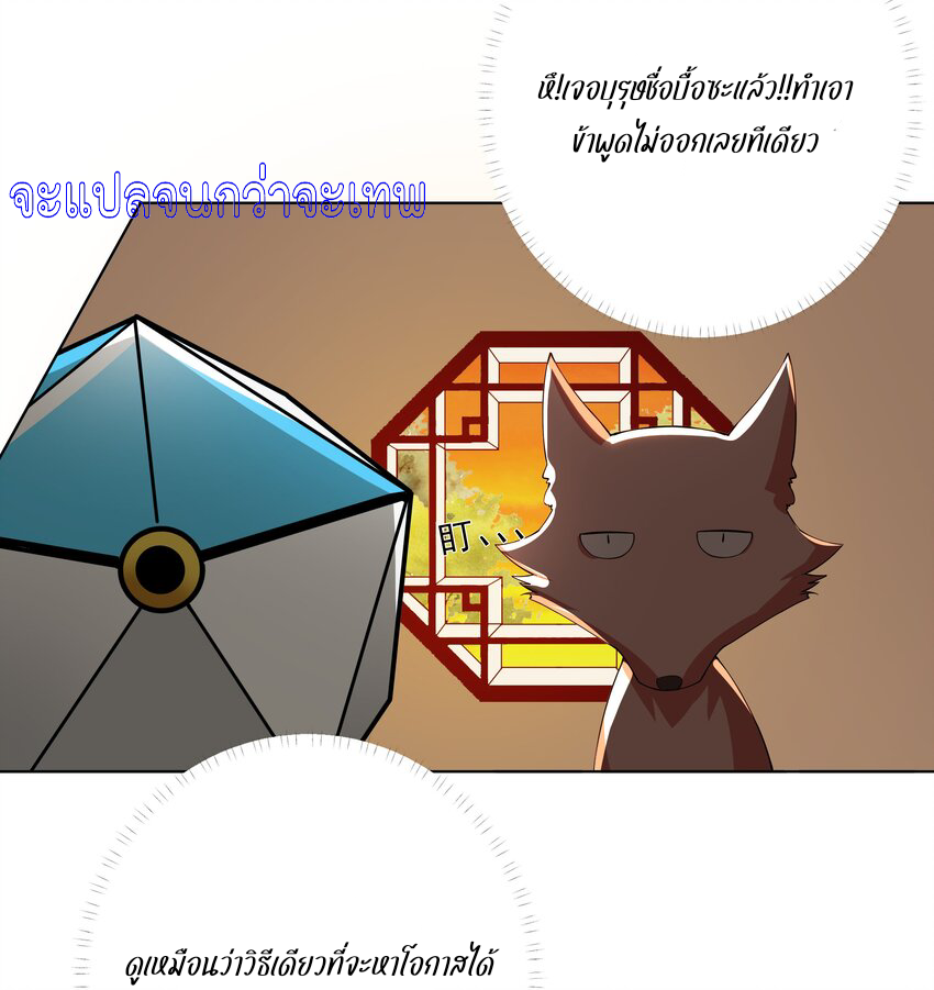 ตัวแปรจุติ ตอนที่ 21 หน้า 14