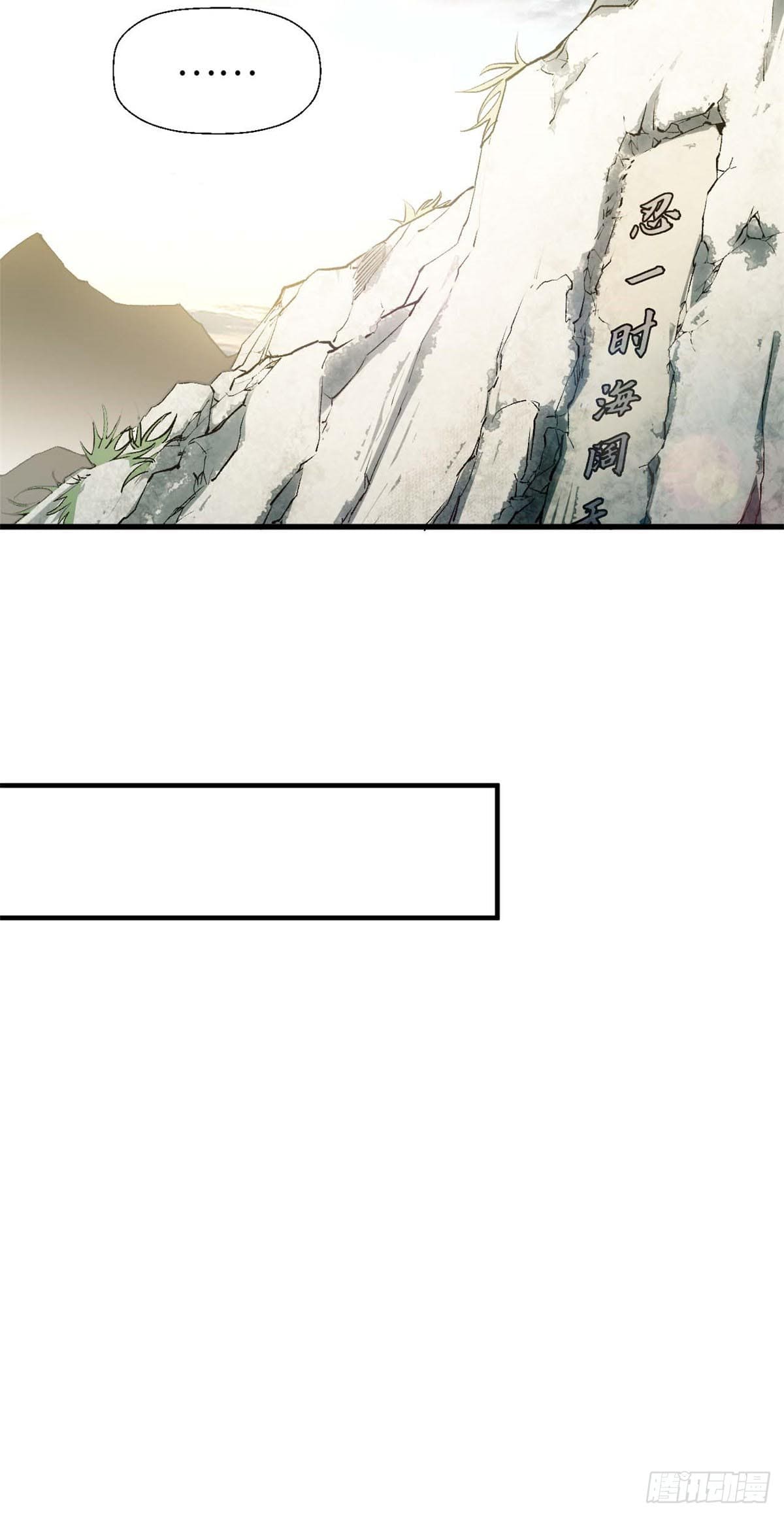 ระบบสุ่มดวงชะตา(ทันจีน) ตอนที่ 45 หน้า 16