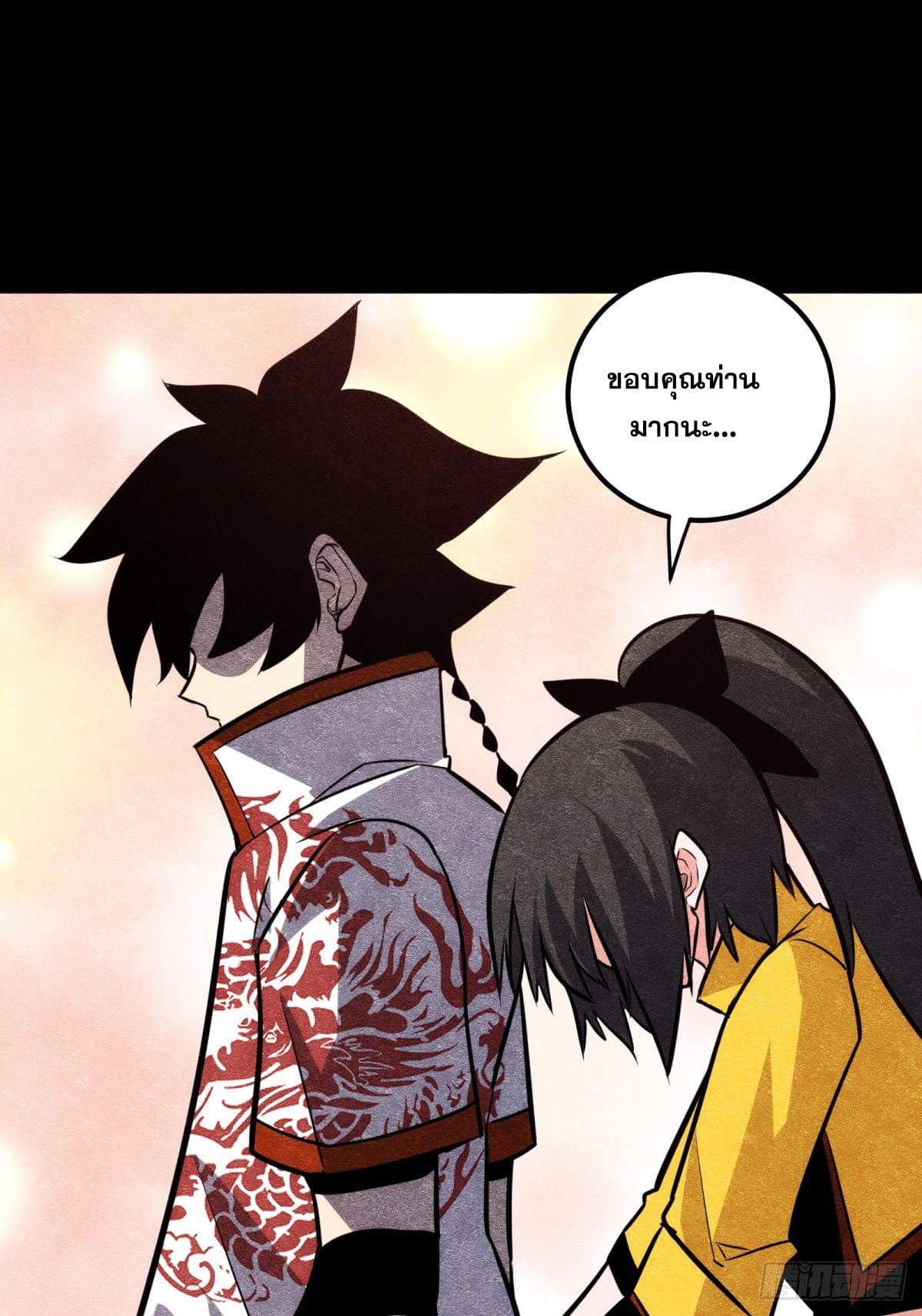 บังคับใจตัวเองก็ไร้เทียมทานได้ ตอนที่ 61 หน้า 39