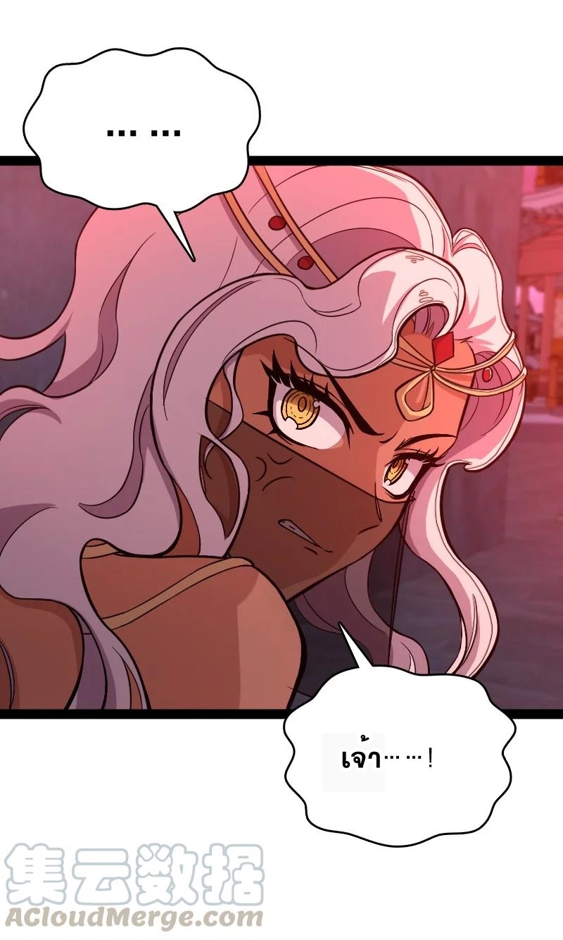 ชีวิตอันสันโดษของจักพรรดิ์หลินเกอ ตอนที่ 79 หน้า 22