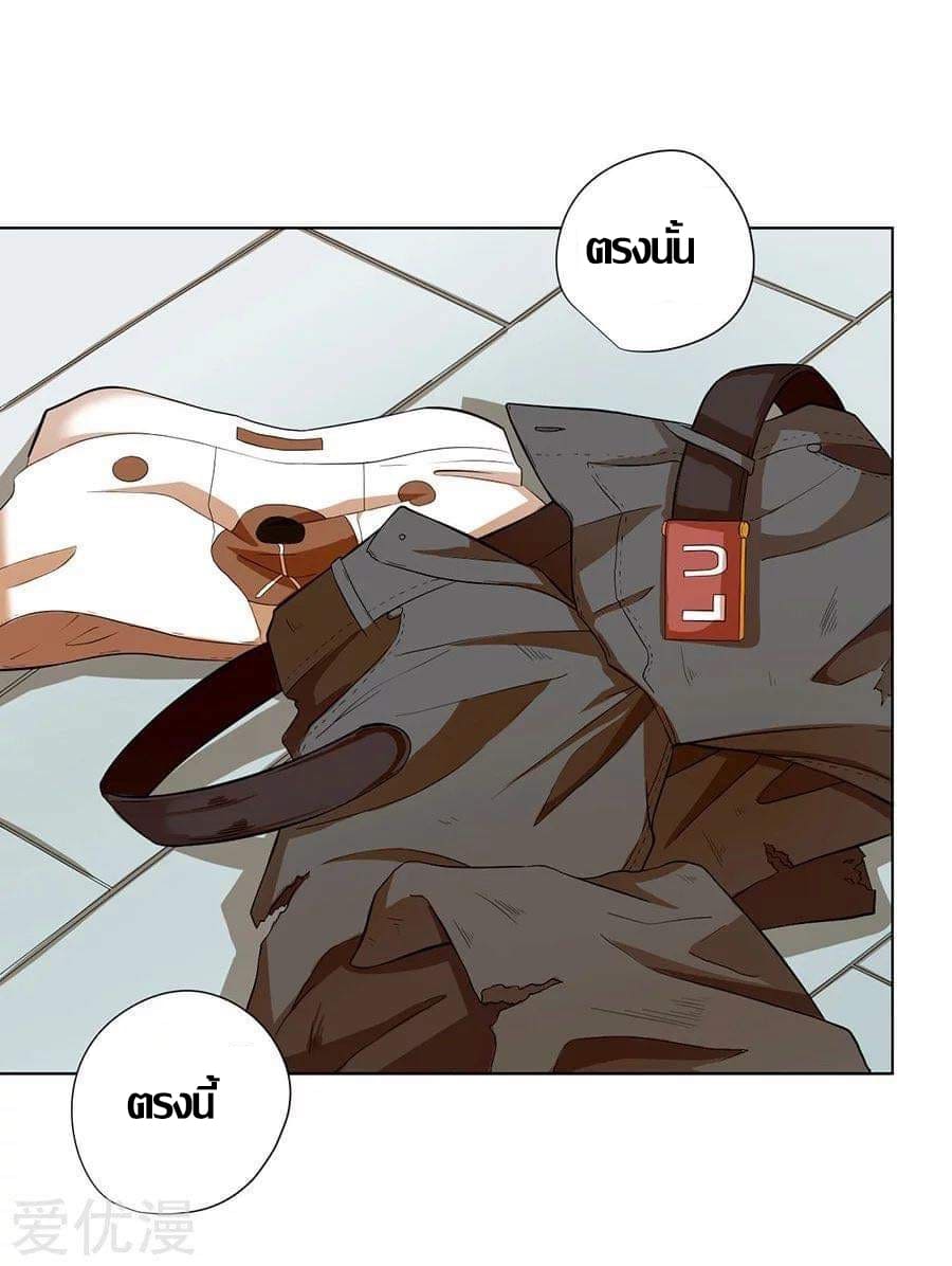 Inverse God Doctor ตอนที่ 16 หน้า 20