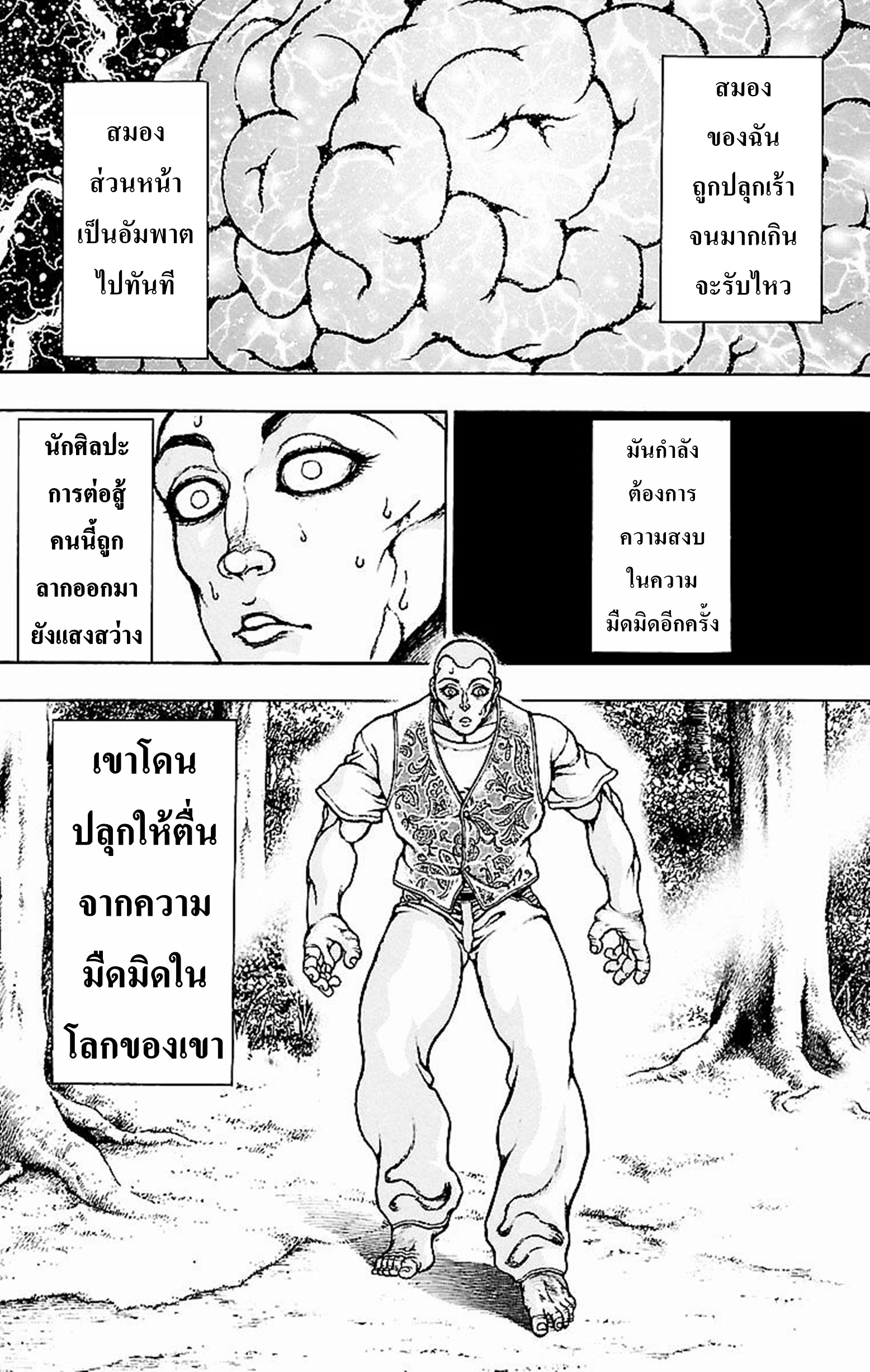 Baki Gaiden: Kenjin ตอนที่ 4 หน้า 33