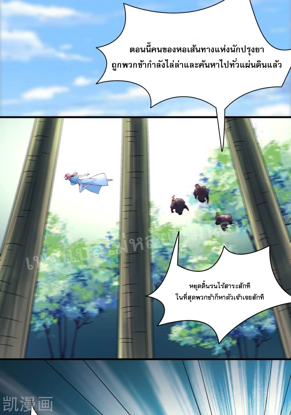 ฮาเร็มของข้ามีแต่ลูกศิษย์หญิงทั้งนั้น ตอนที่ 31 หน้า 44