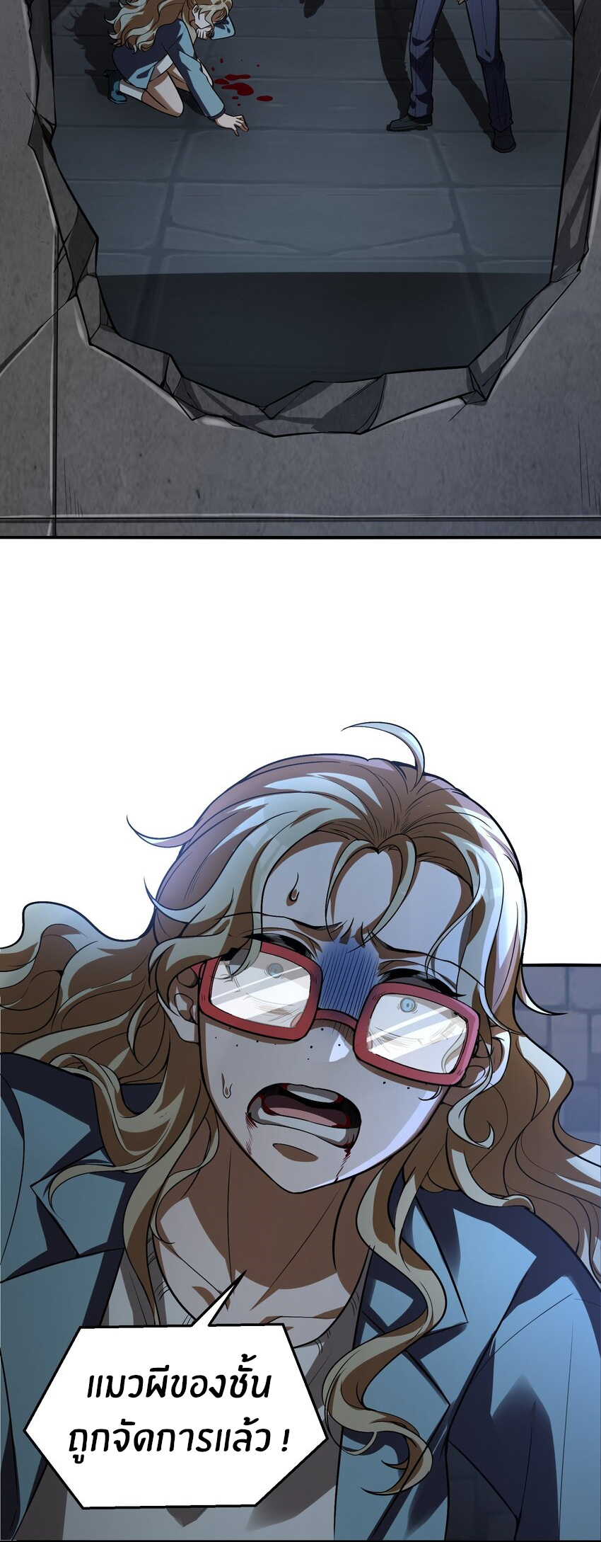 During the live broadcast, I proposed to the female ghost - she really agreed?! ตอนที่ 23 หน้า 40