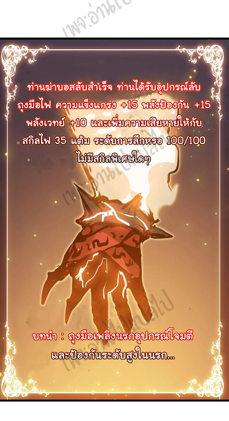 I killed the gods in another world ตอนที่ 21 หน้า 49