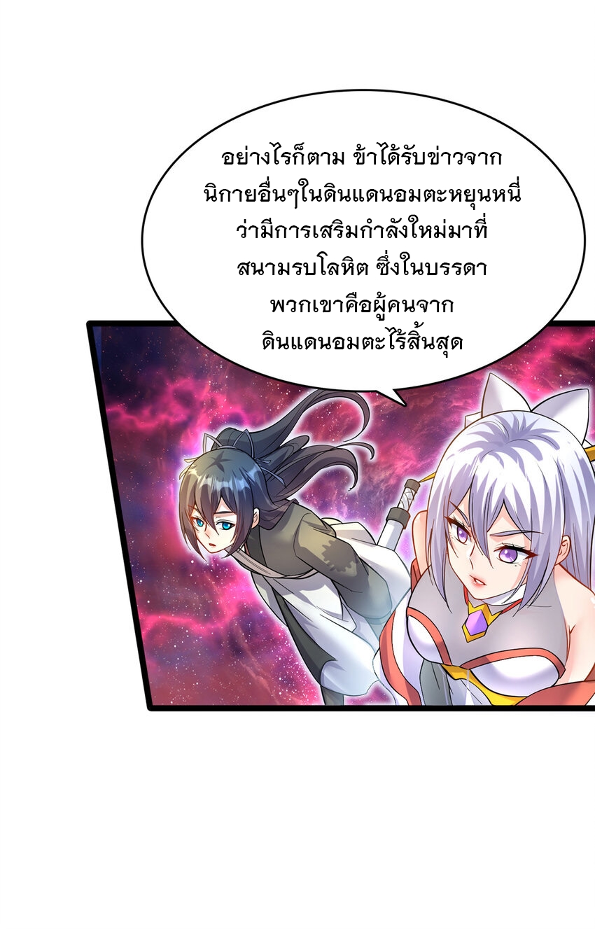 ด้วยเขตแดนกระบี่ ข้าสามารถเป็นเซียนกระบี่ได้ ตอนที่ 96 หน้า 15