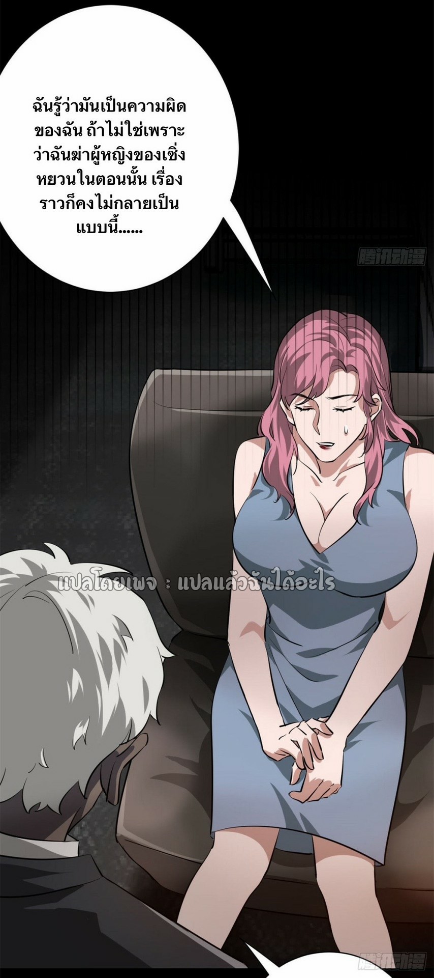 รูเล็ตเวิลด์ สุ่มไอเทมเอาชีวิตรอด ตอนที่ 127 หน้า 17