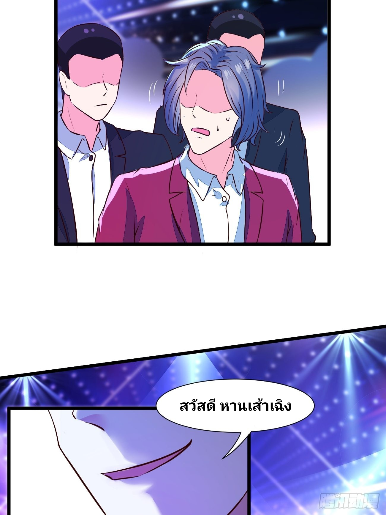 ฉันสุ่มตัวตนใหม่ทุกสัปดาห์ ตอนที่ 15 หน้า 46